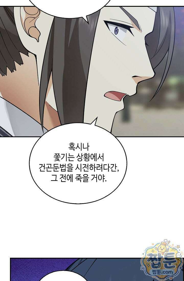 무련전봉 2030화 58