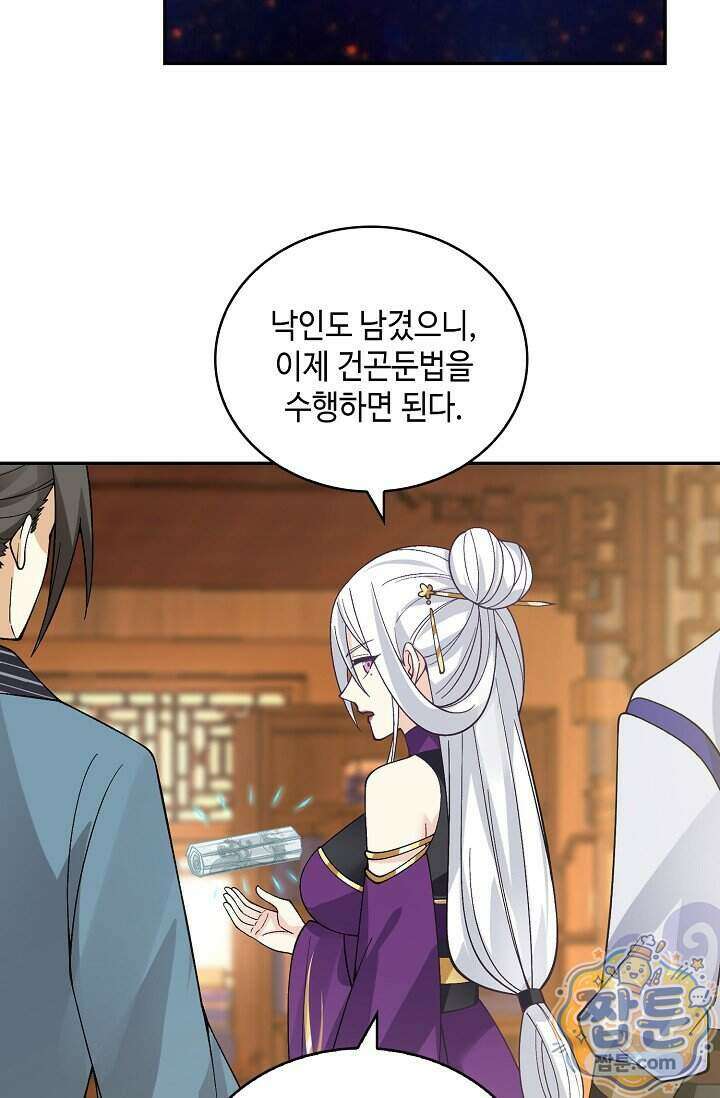 무련전봉 2030화 63