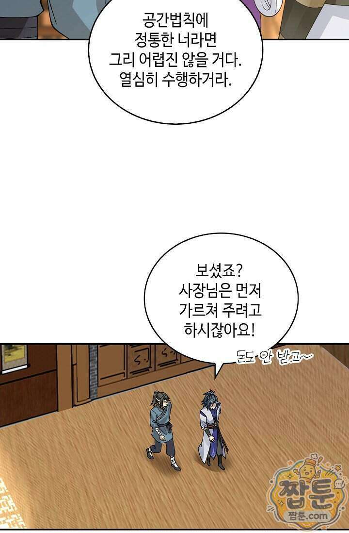 무련전봉 2030화 64