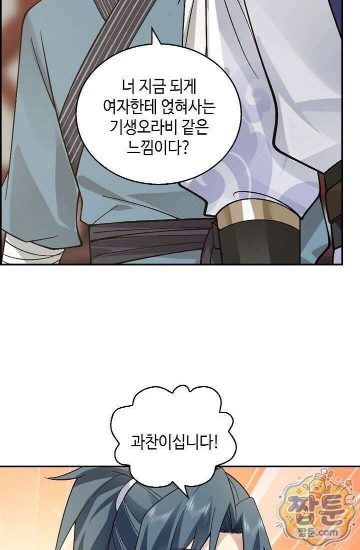 무련전봉 2030화 66