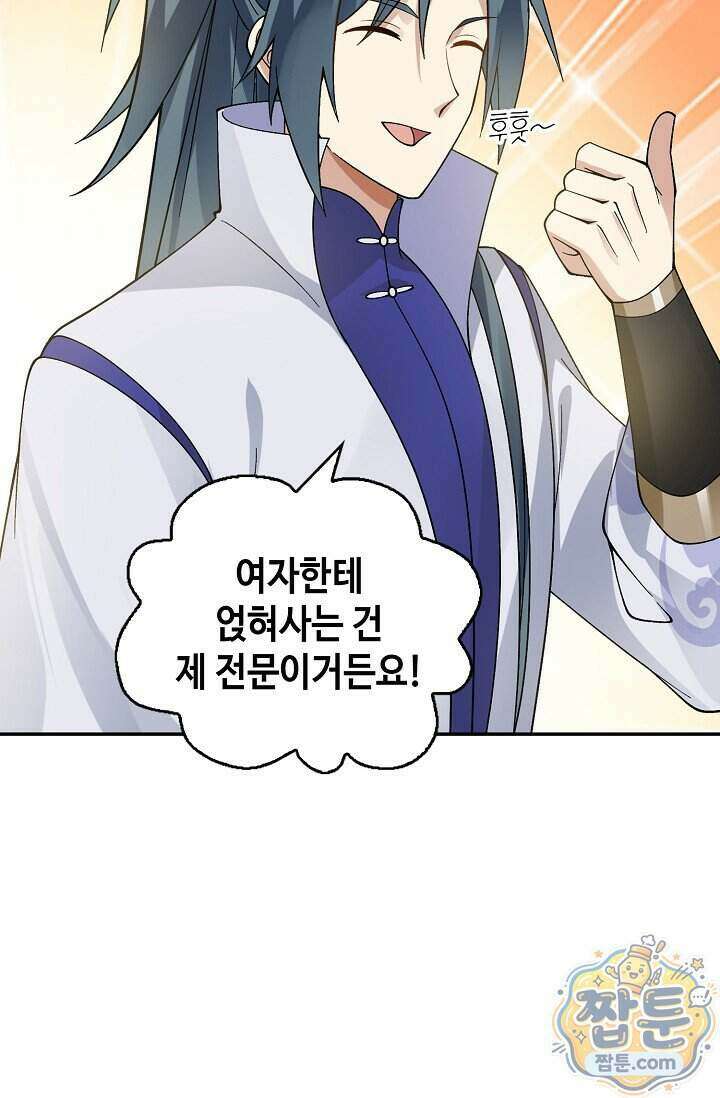무련전봉 2030화 67
