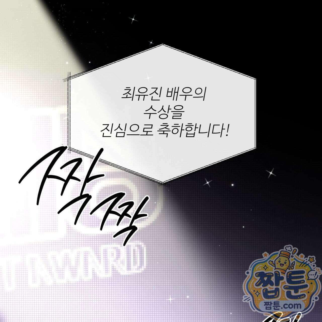 스탠바이(Stand By) 1화 2