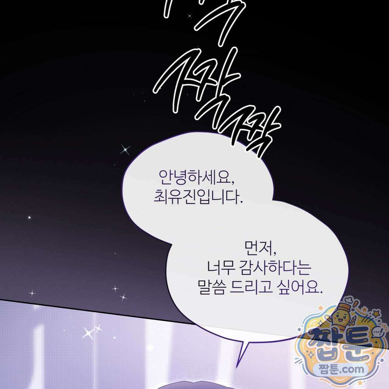 스탠바이(Stand By) 1화 5