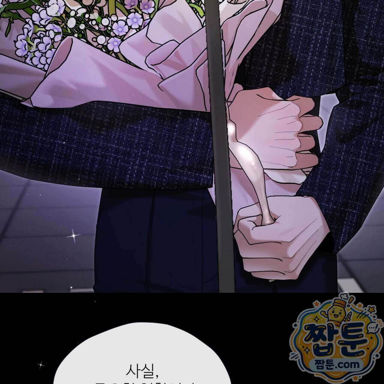 스탠바이(Stand By) 1화 7