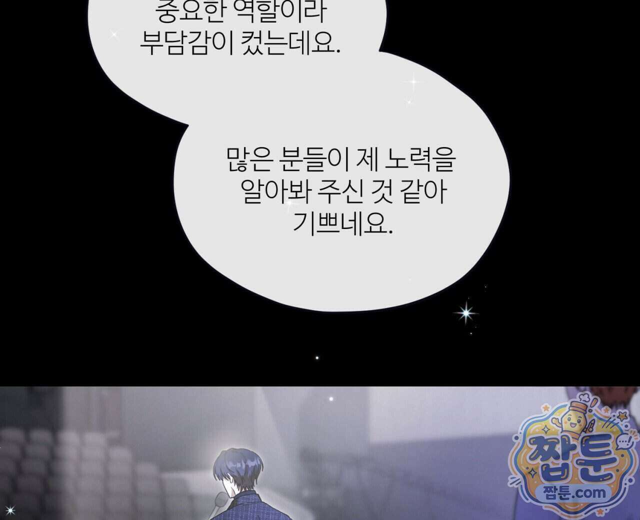 스탠바이(Stand By) 1화 8