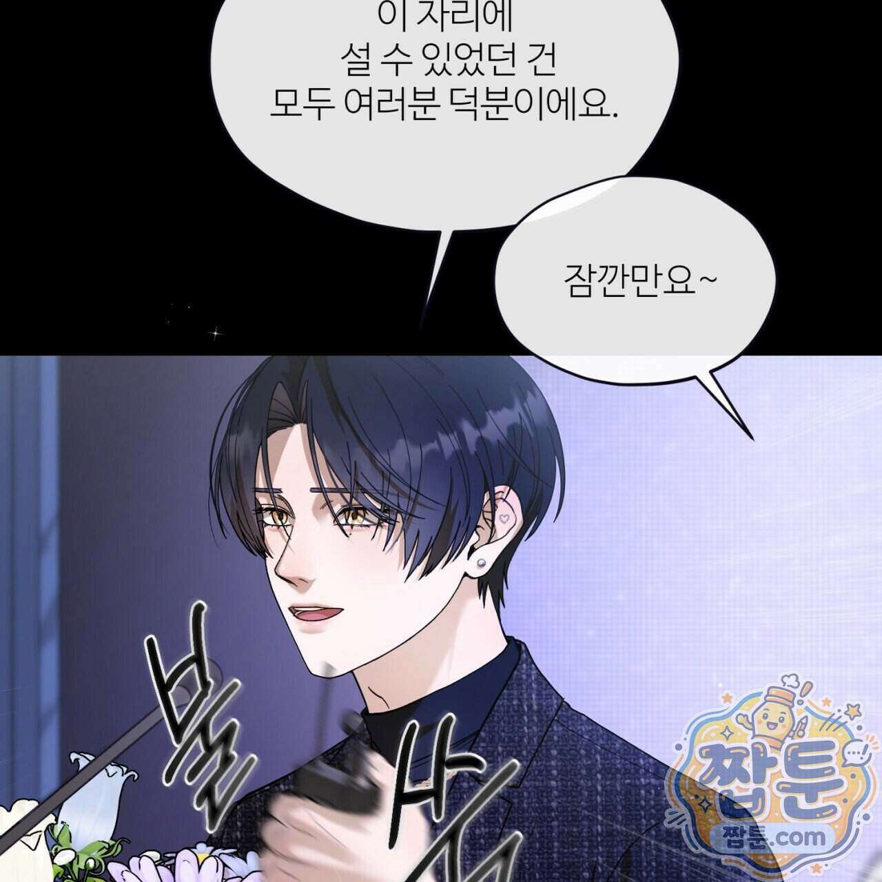 스탠바이(Stand By) 1화 10