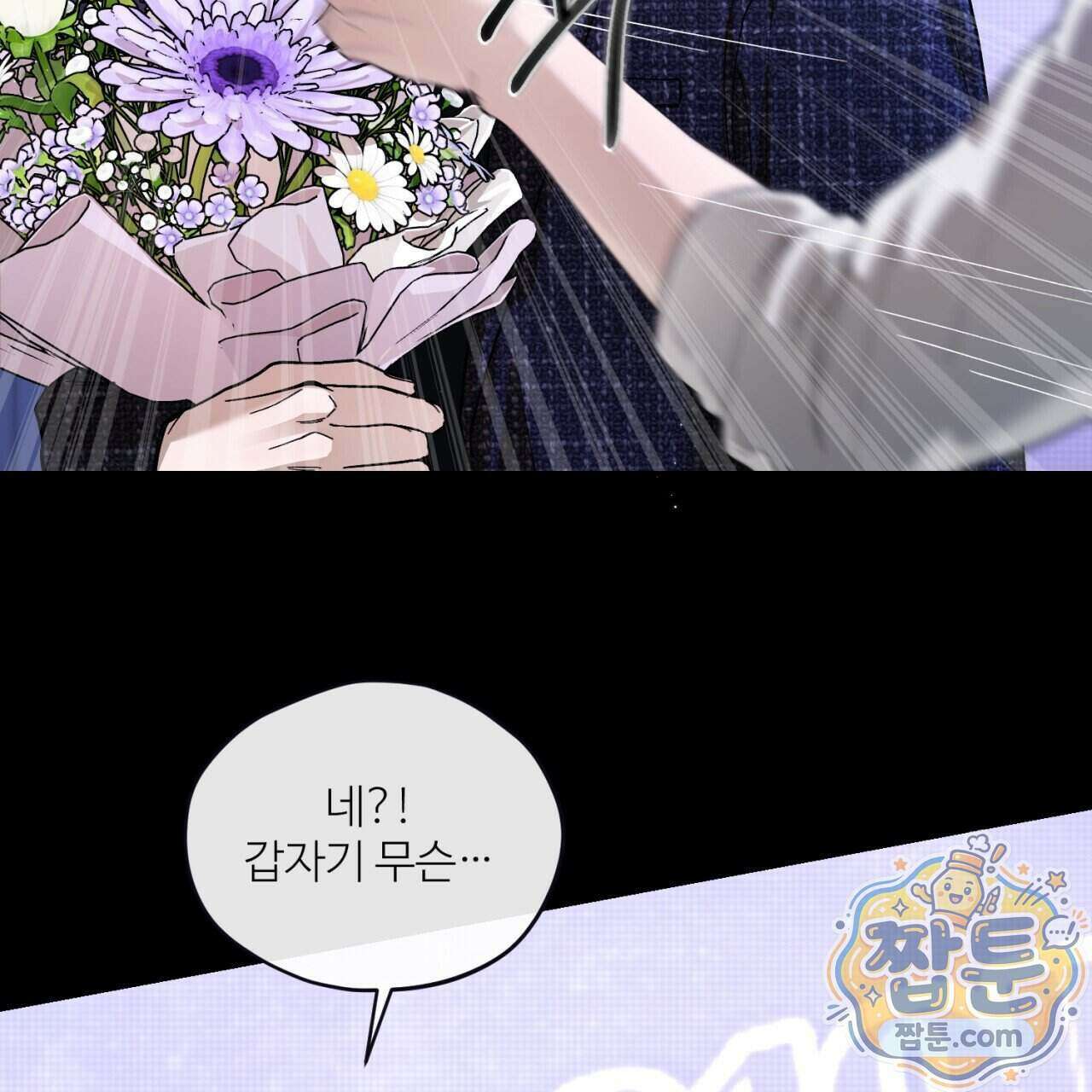 스탠바이(Stand By) 1화 11