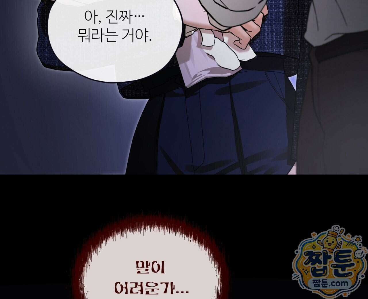 스탠바이(Stand By) 1화 16