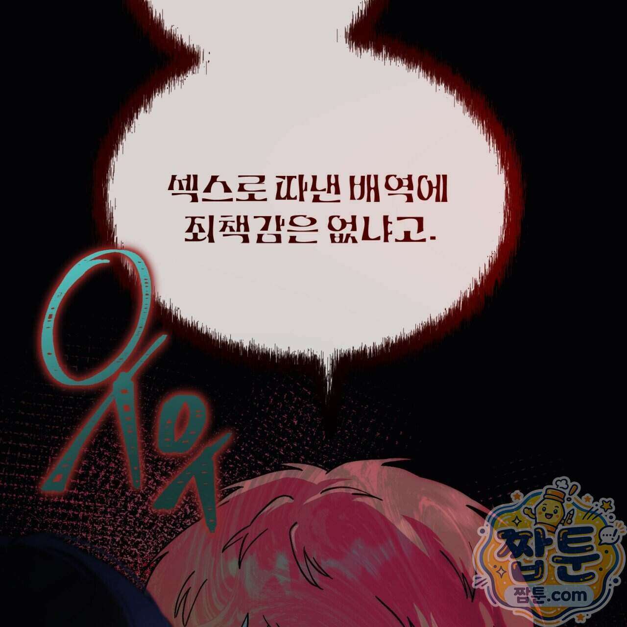 스탠바이(Stand By) 1화 17
