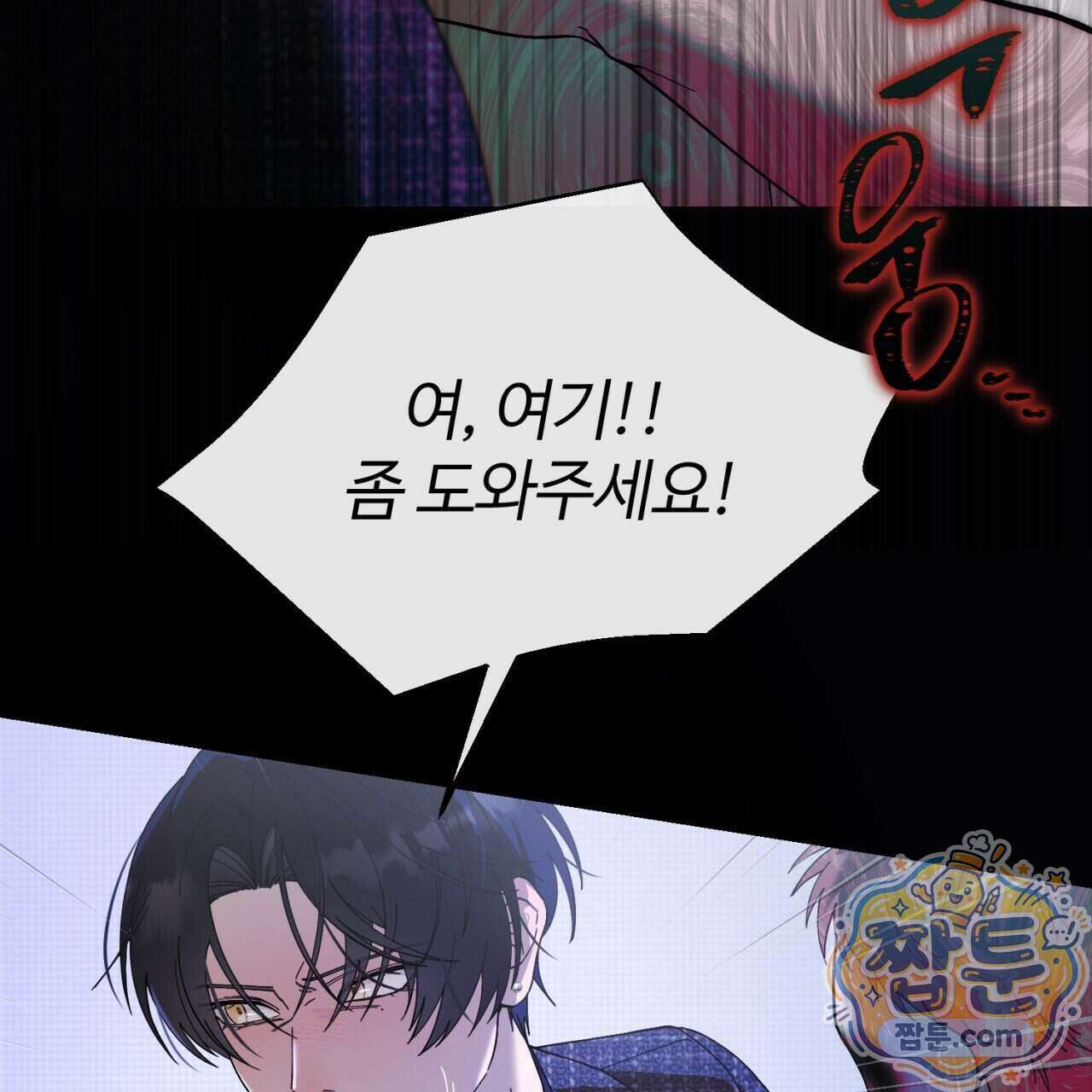 스탠바이(Stand By) 1화 19