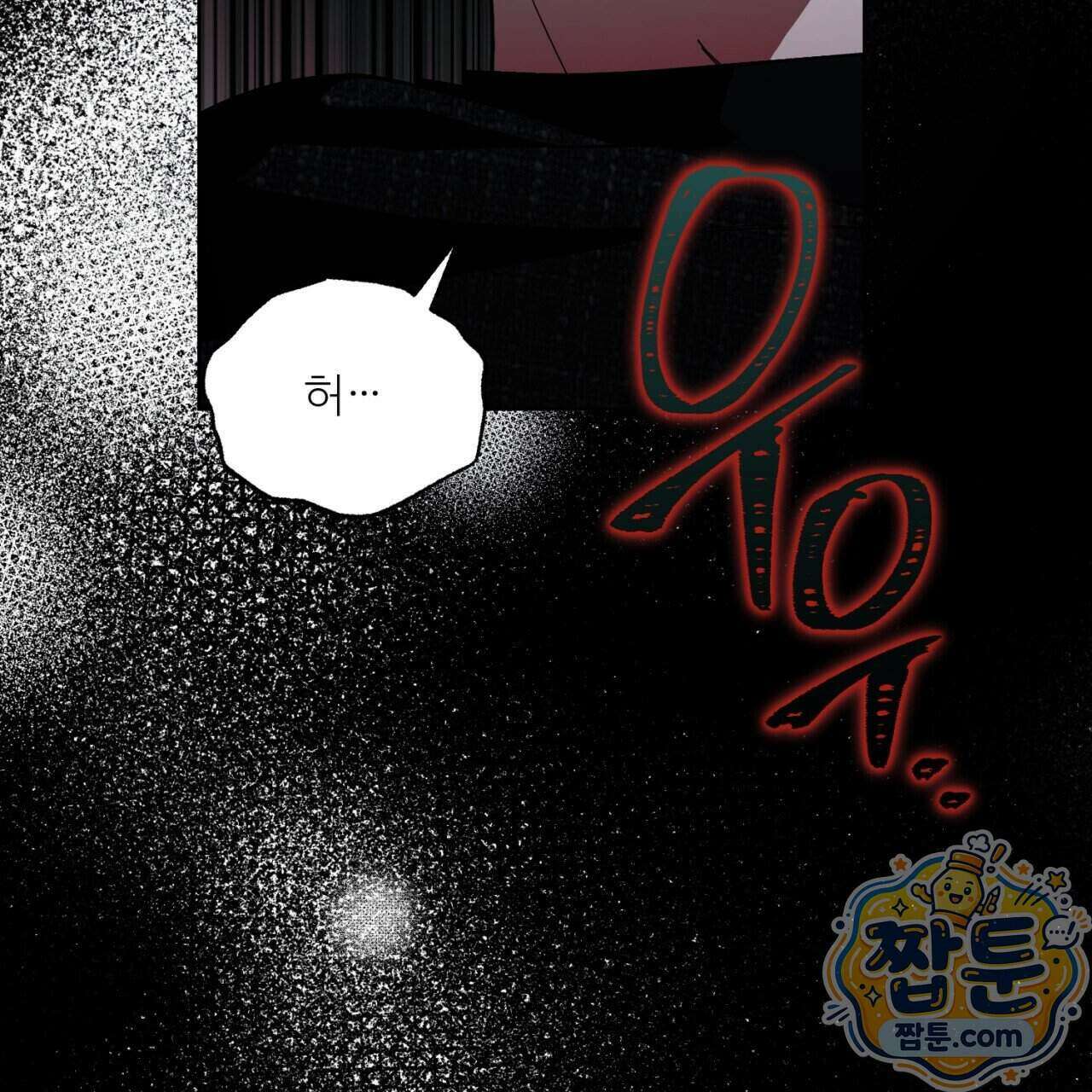 스탠바이(Stand By) 1화 26