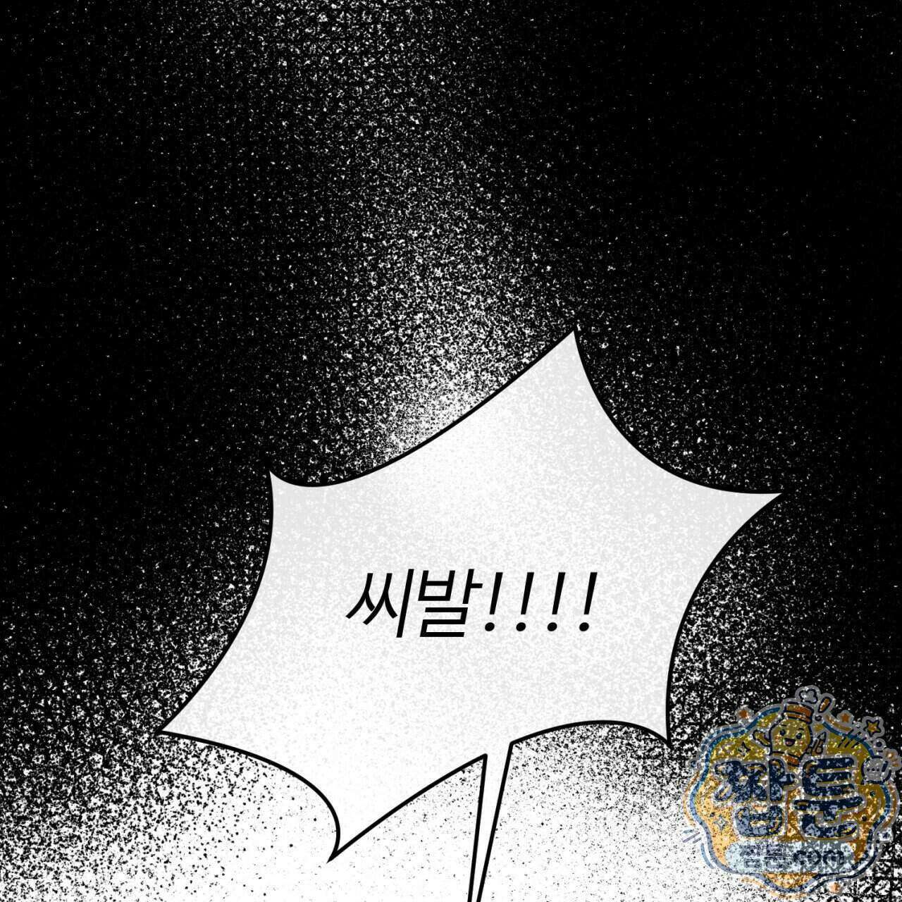 스탠바이(Stand By) 1화 27
