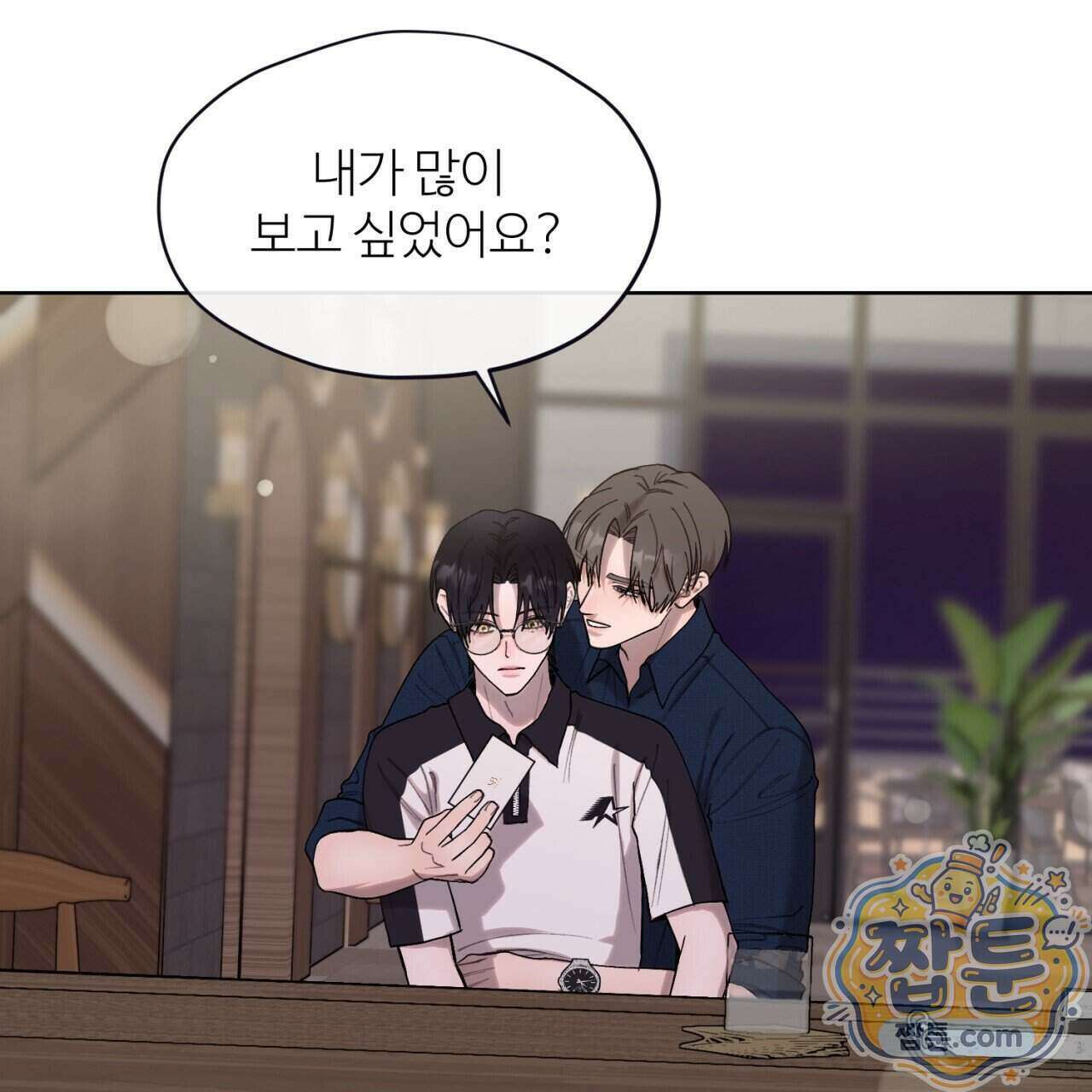스탠바이(Stand By) 8화 2