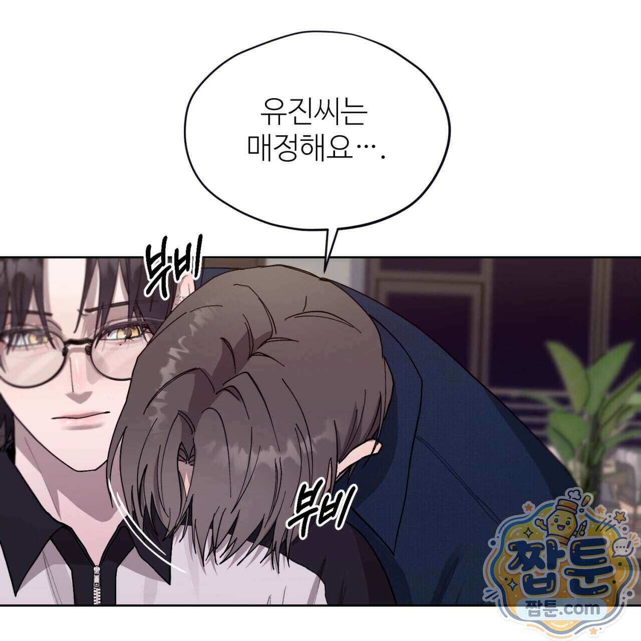 스탠바이(Stand By) 8화 9