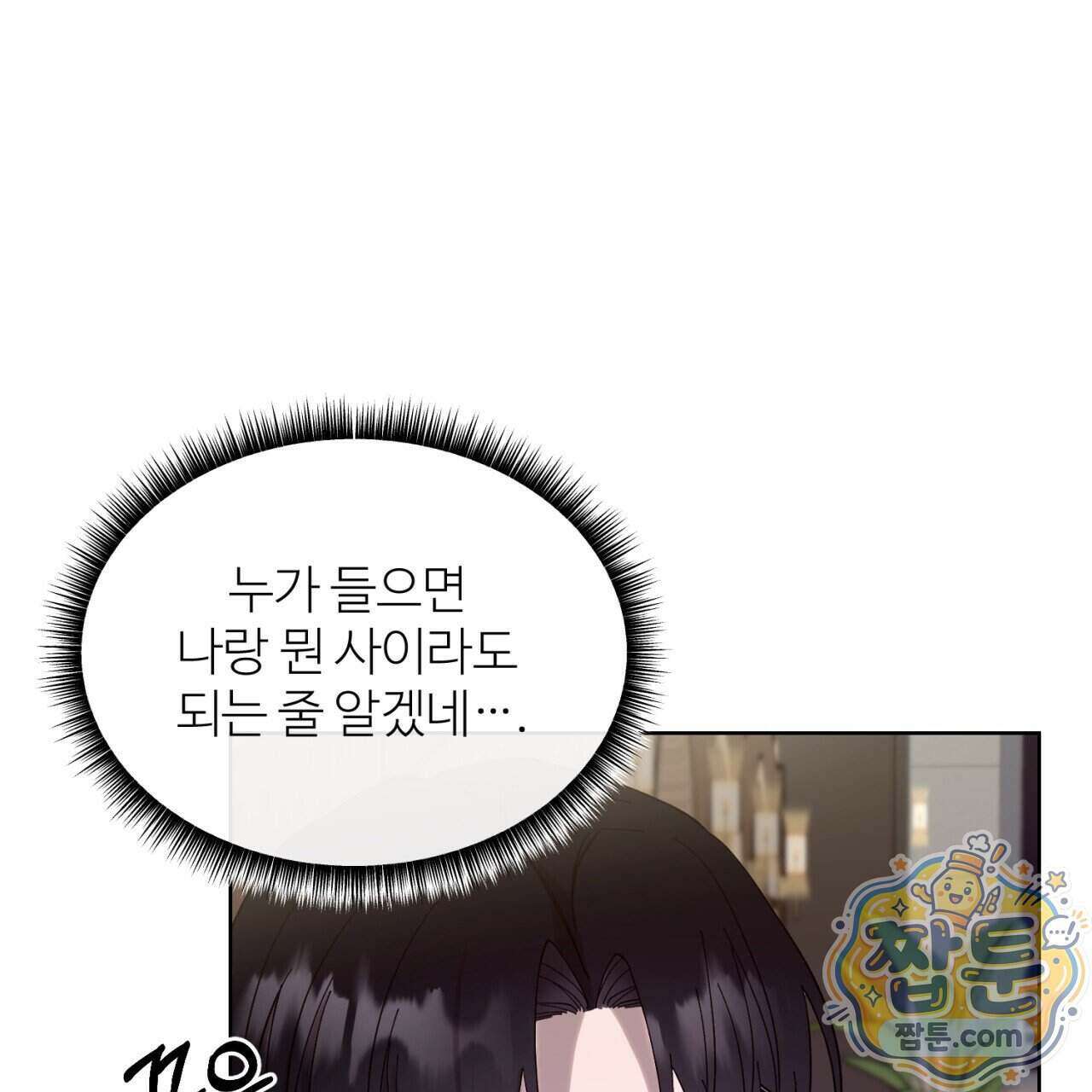 스탠바이(Stand By) 8화 10