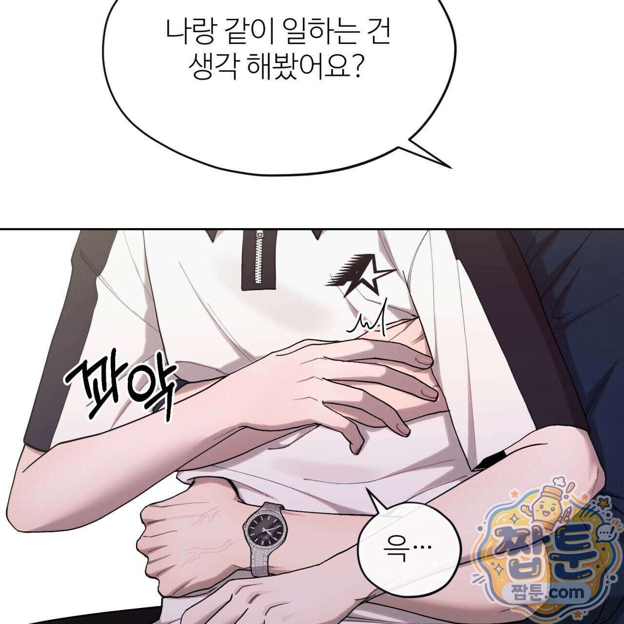 스탠바이(Stand By) 8화 12