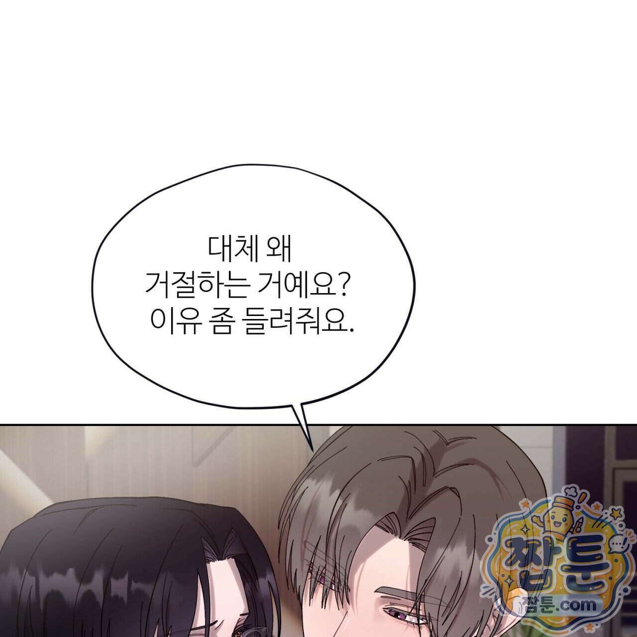스탠바이(Stand By) 8화 15