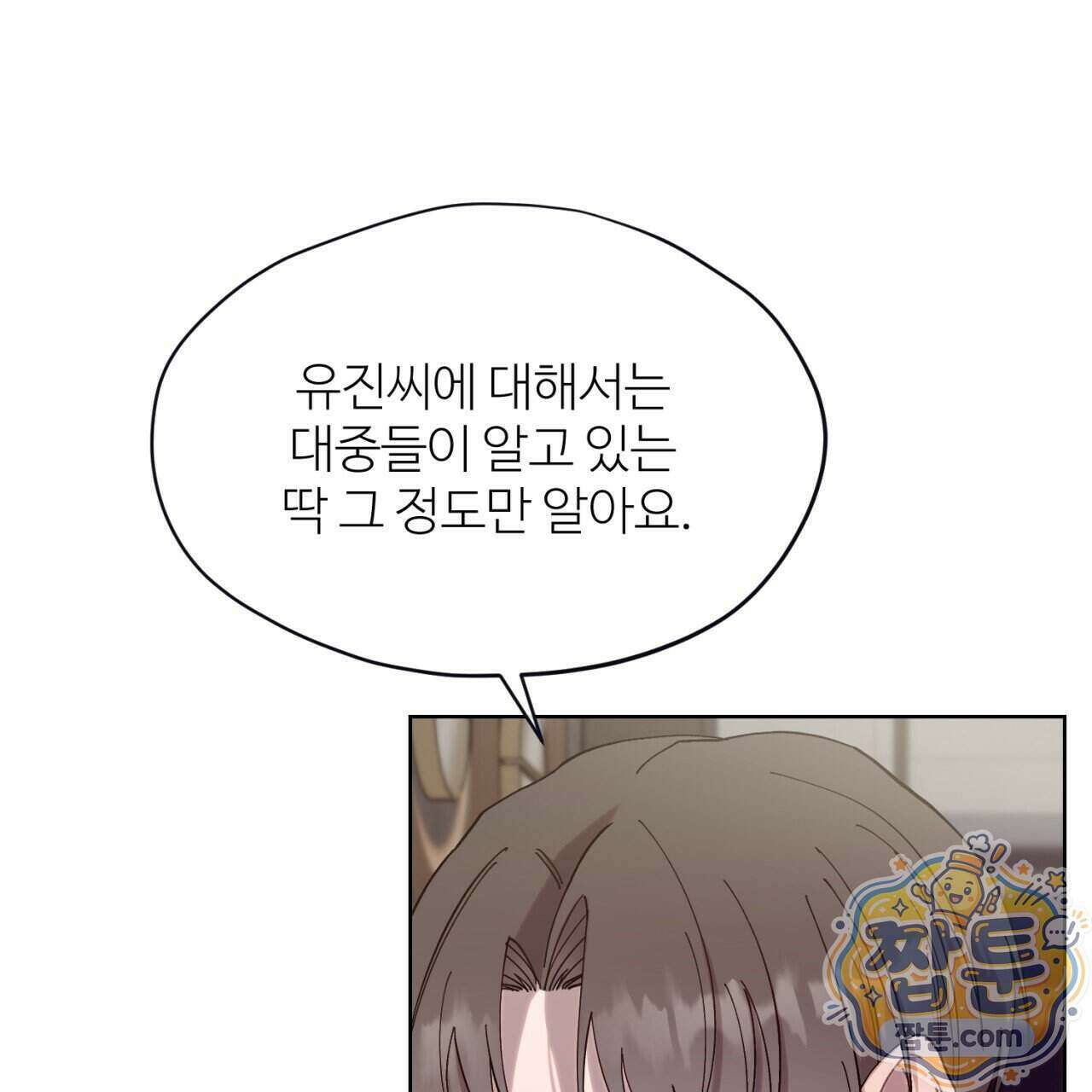 스탠바이(Stand By) 8화 22