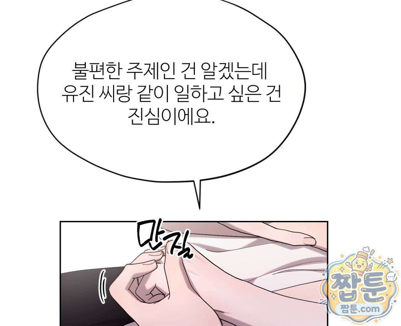 스탠바이(Stand By) 8화 24