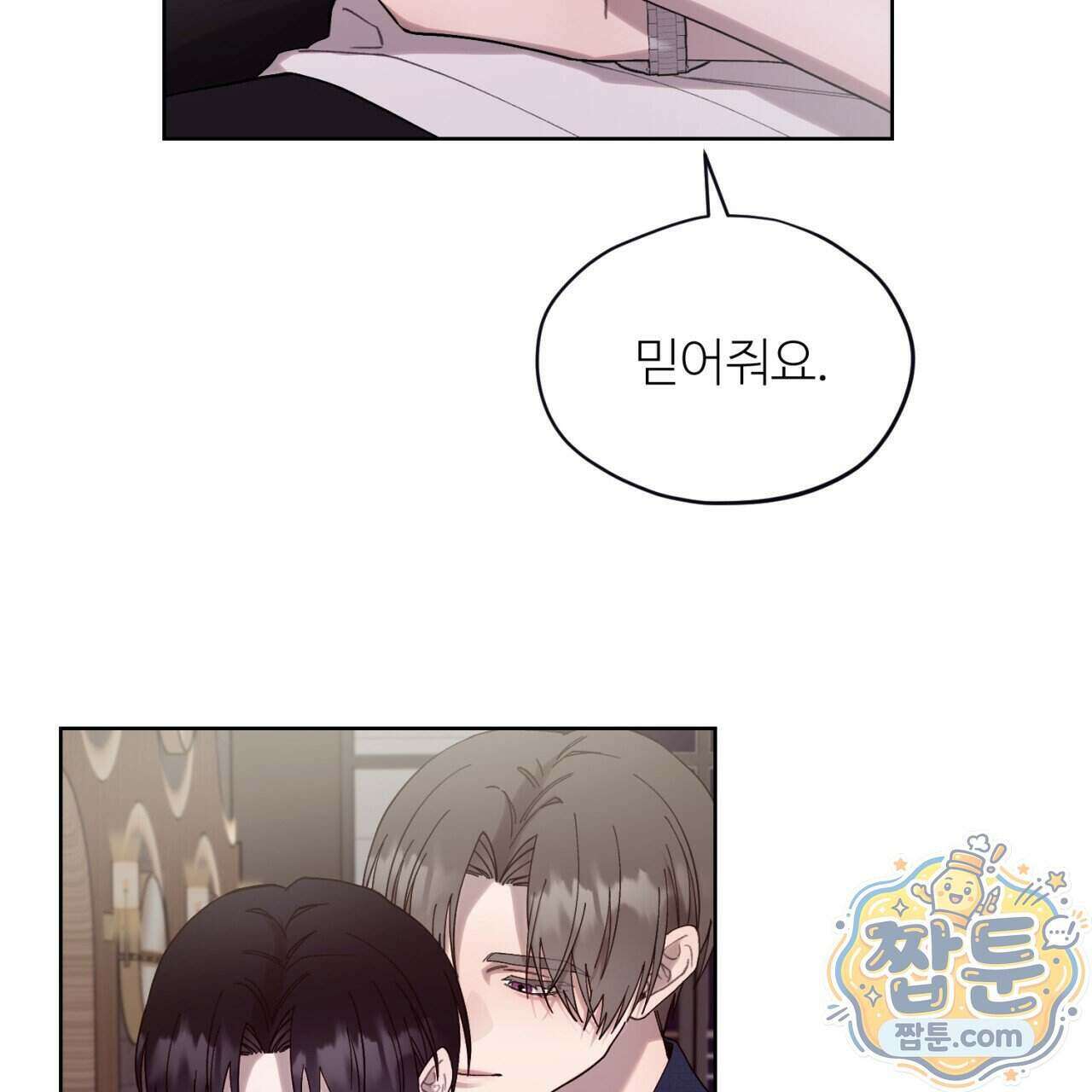 스탠바이(Stand By) 8화 25