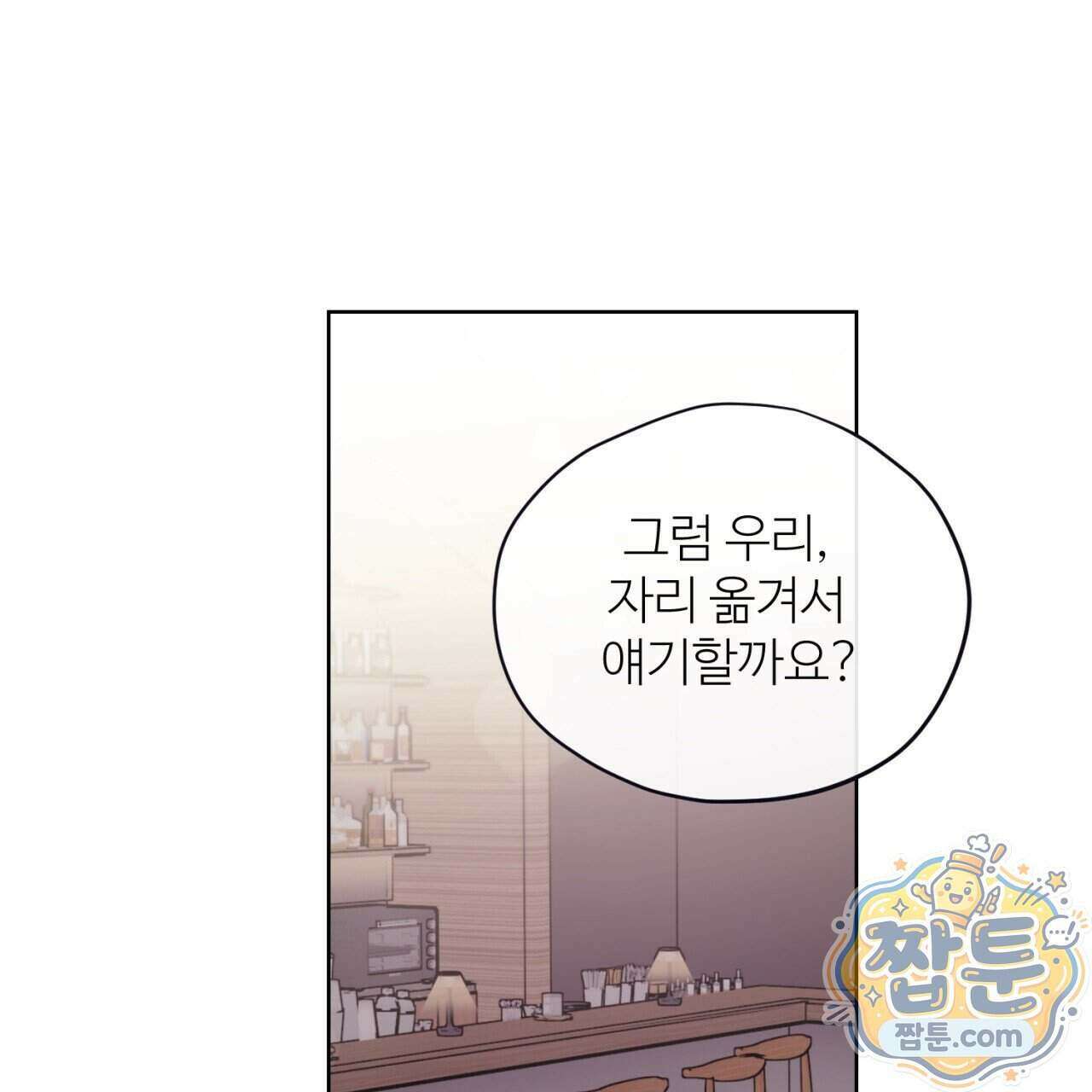 스탠바이(Stand By) 8화 27