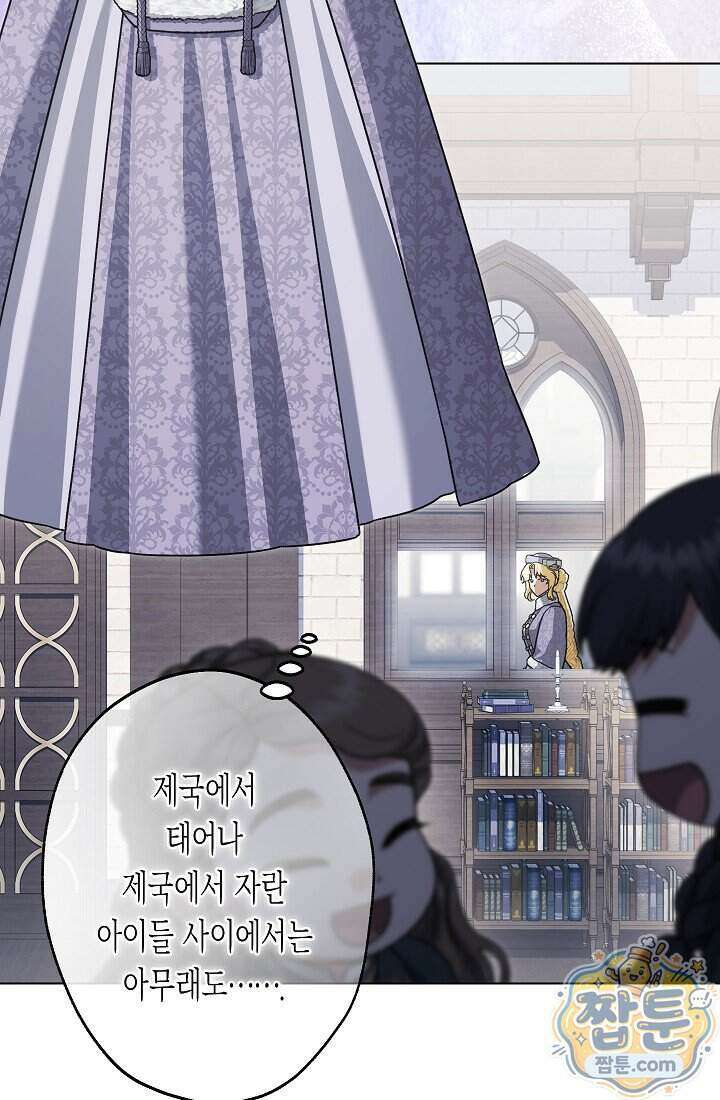 피폐 역하렘 남주들의 막내 처제가 되었다 77화 7