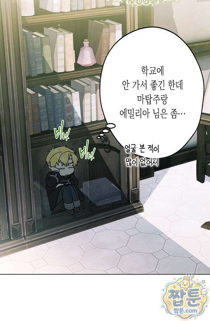 피폐 역하렘 남주들의 막내 처제가 되었다 77화 34