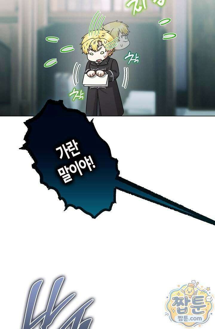 피폐 역하렘 남주들의 막내 처제가 되었다 77화 51