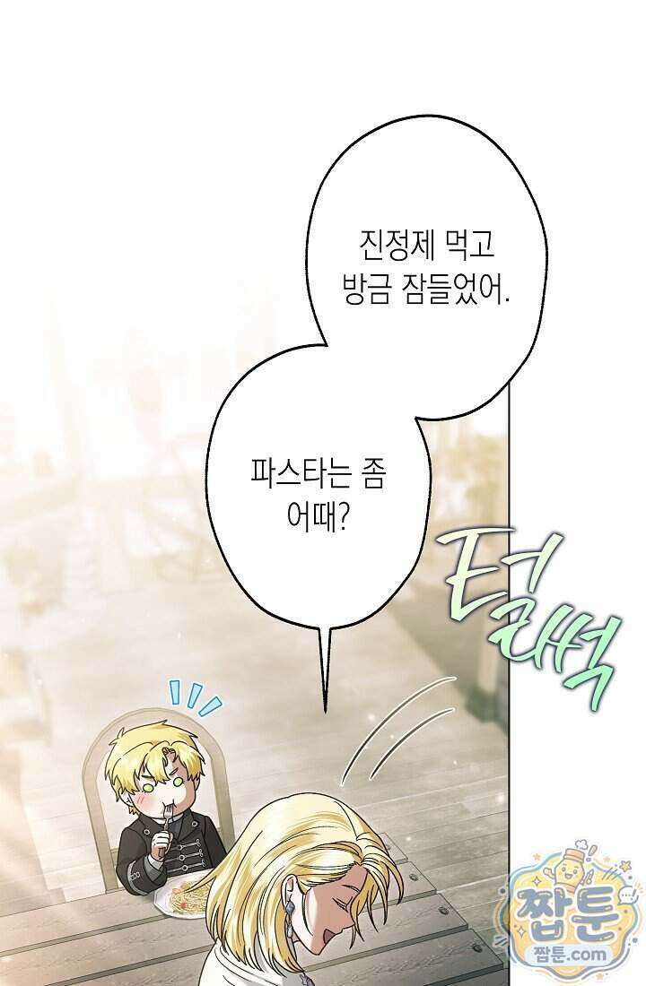 피폐 역하렘 남주들의 막내 처제가 되었다 77화 75