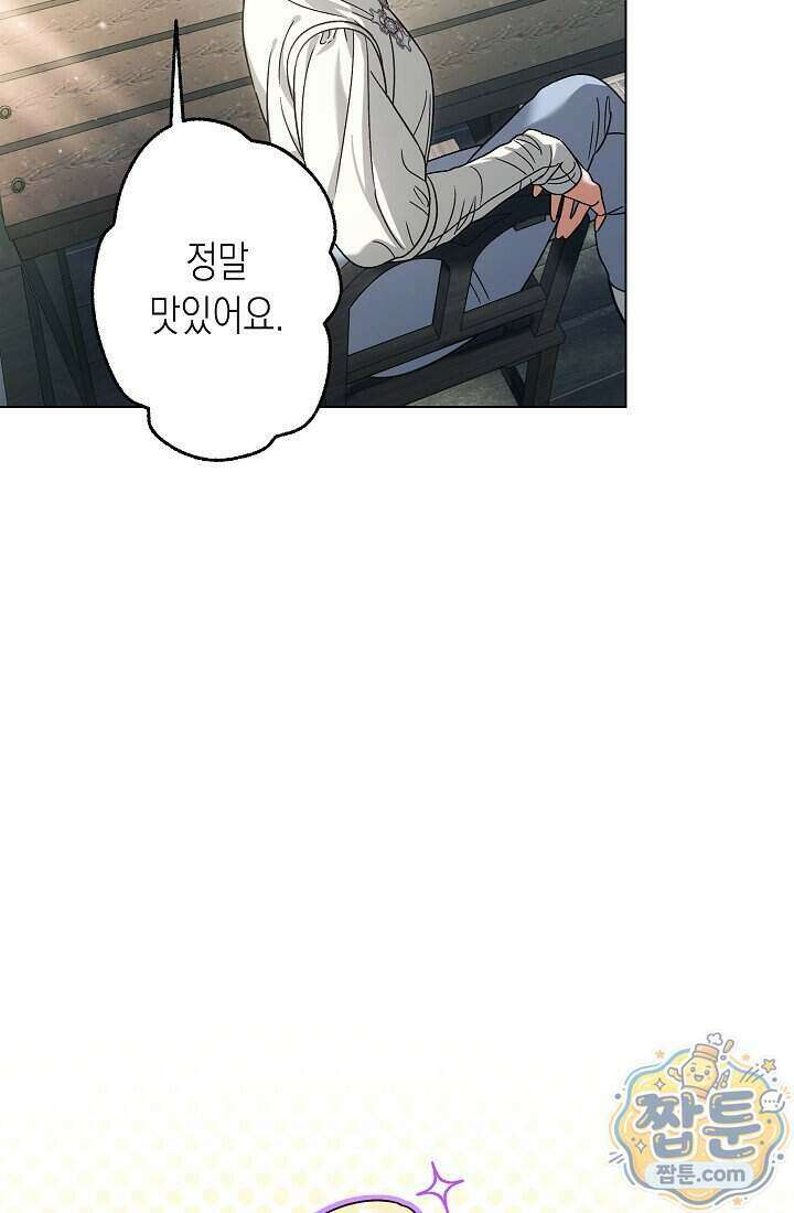 피폐 역하렘 남주들의 막내 처제가 되었다 77화 76