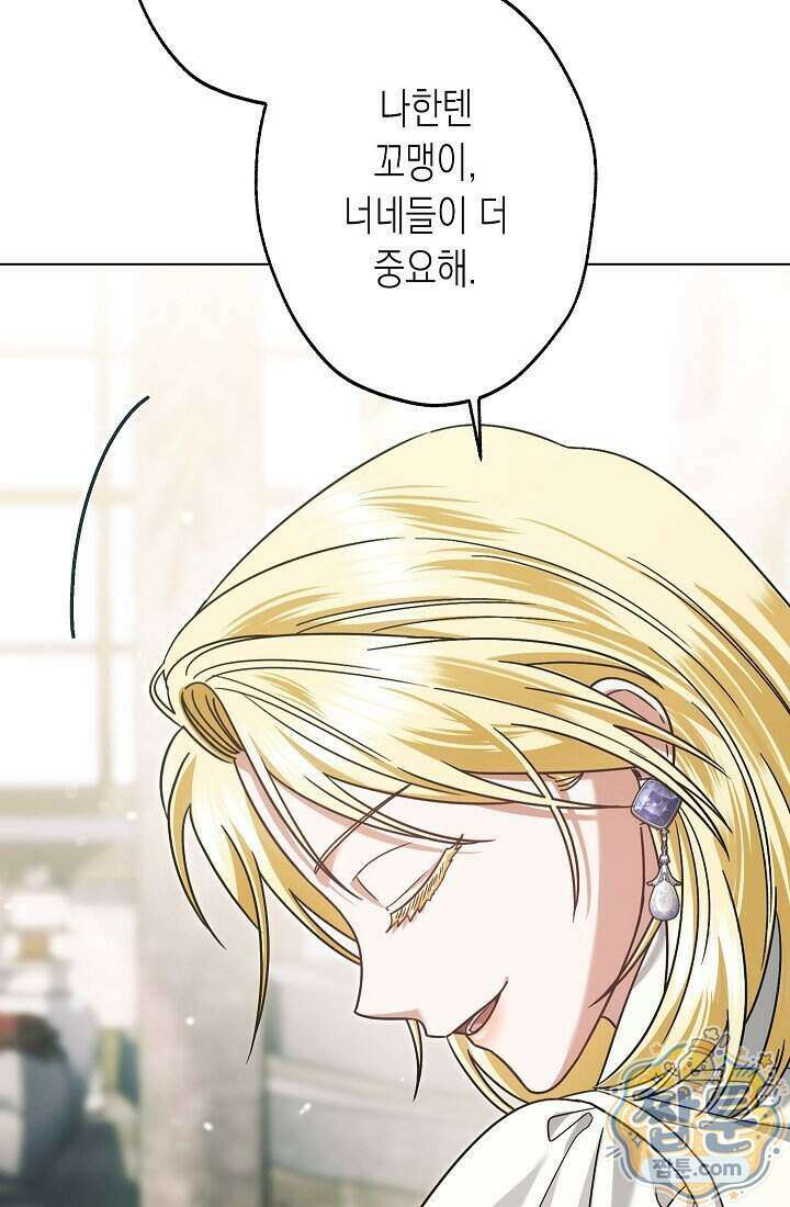 피폐 역하렘 남주들의 막내 처제가 되었다 77화 81