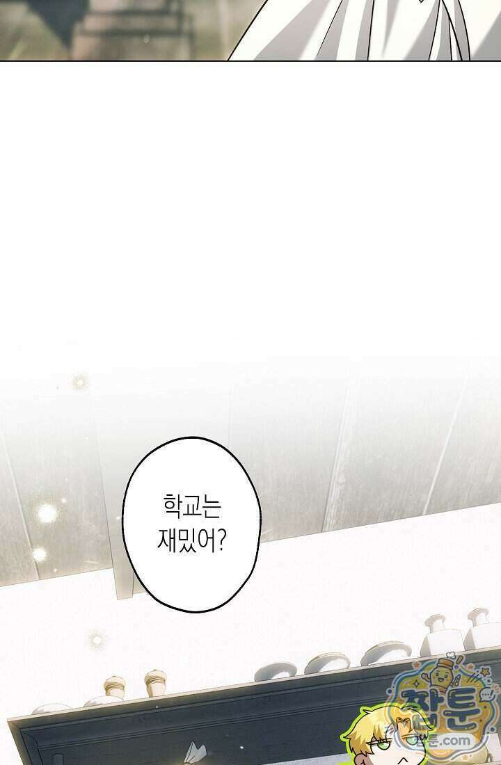피폐 역하렘 남주들의 막내 처제가 되었다 77화 82