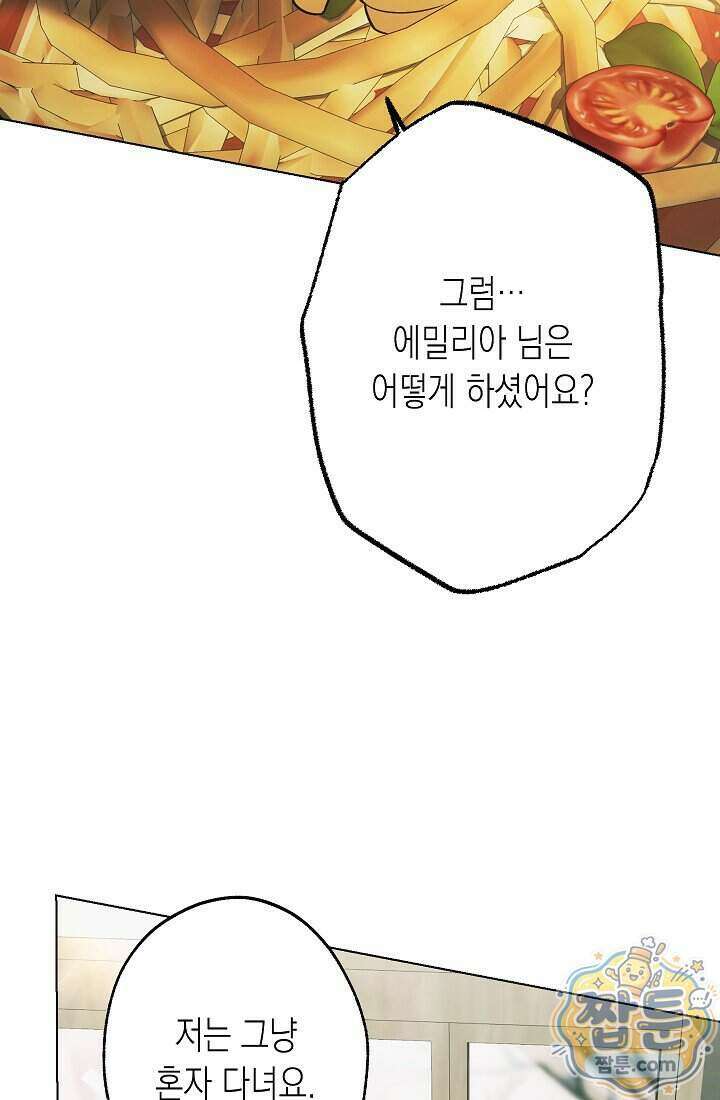 피폐 역하렘 남주들의 막내 처제가 되었다 77화 93