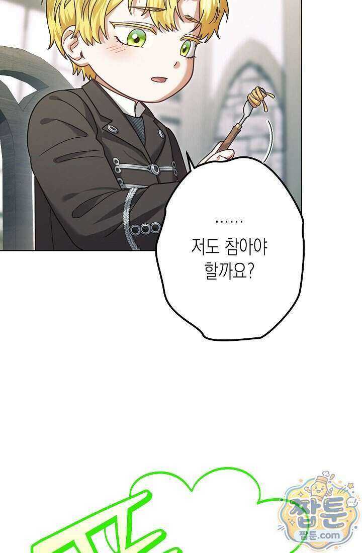 피폐 역하렘 남주들의 막내 처제가 되었다 77화 96