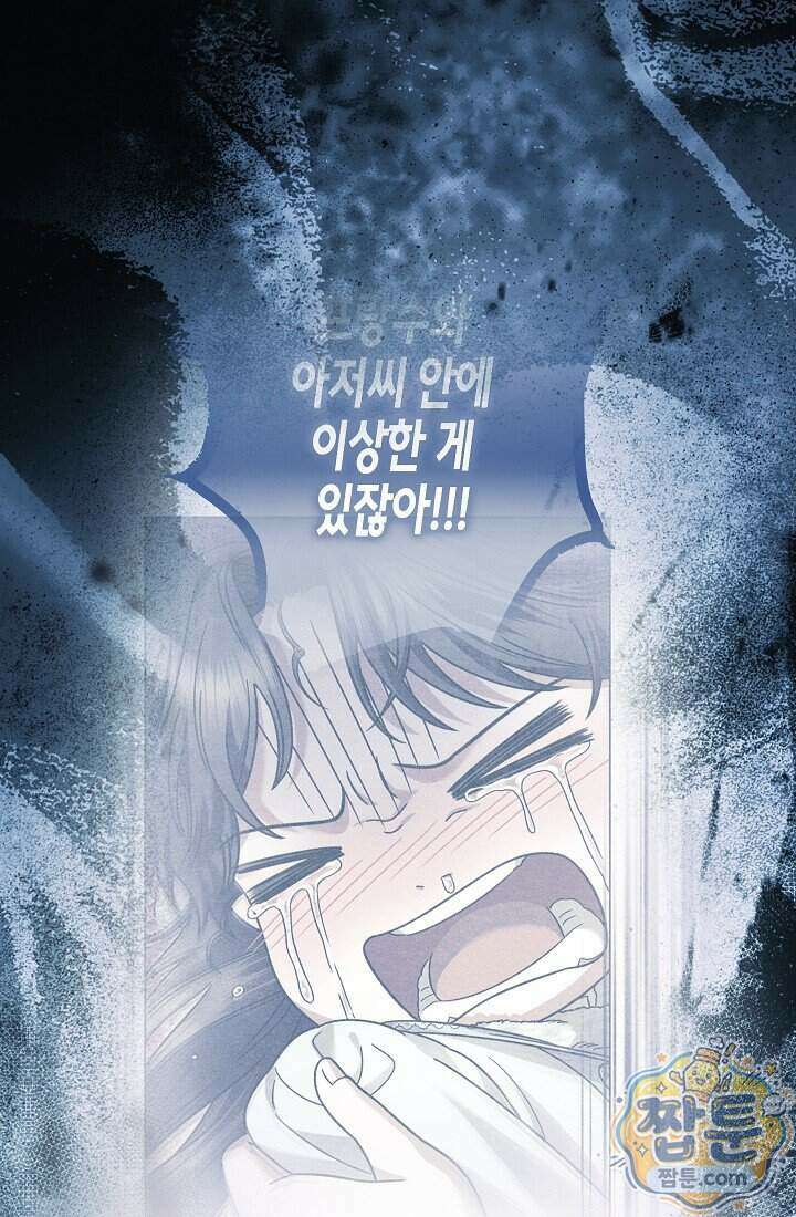피폐 역하렘 남주들의 막내 처제가 되었다 77화 107