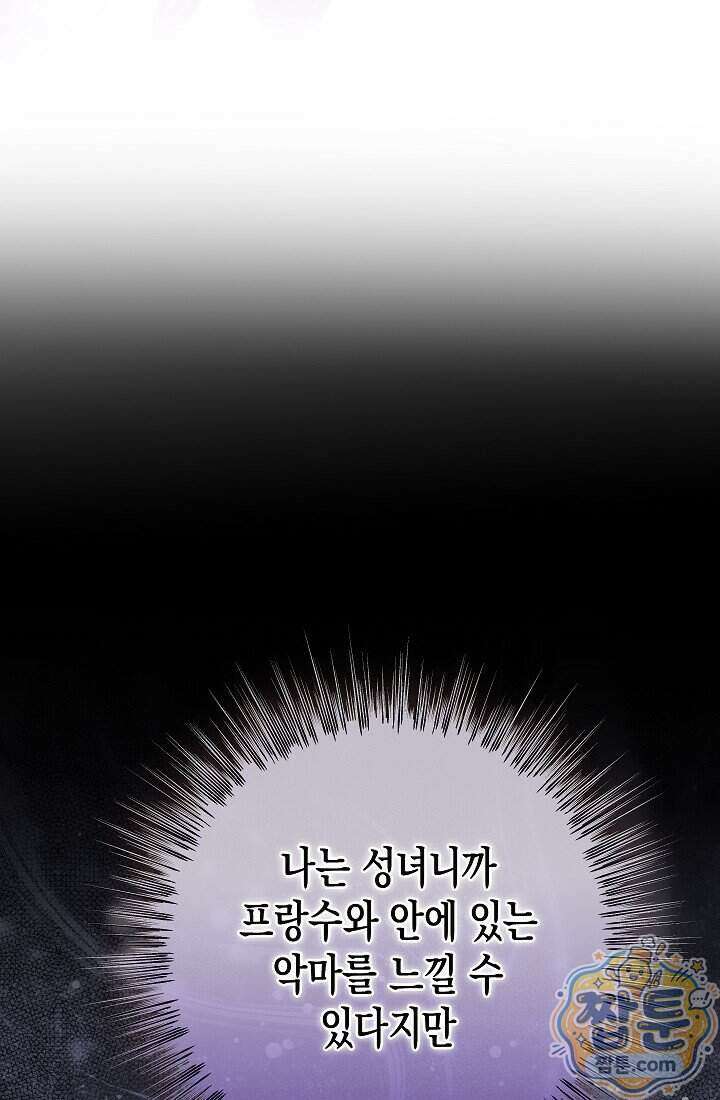 피폐 역하렘 남주들의 막내 처제가 되었다 77화 109