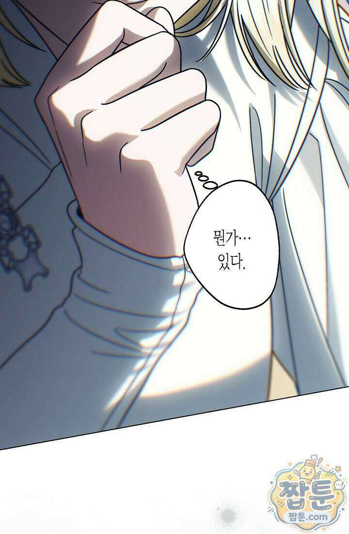 피폐 역하렘 남주들의 막내 처제가 되었다 77화 114