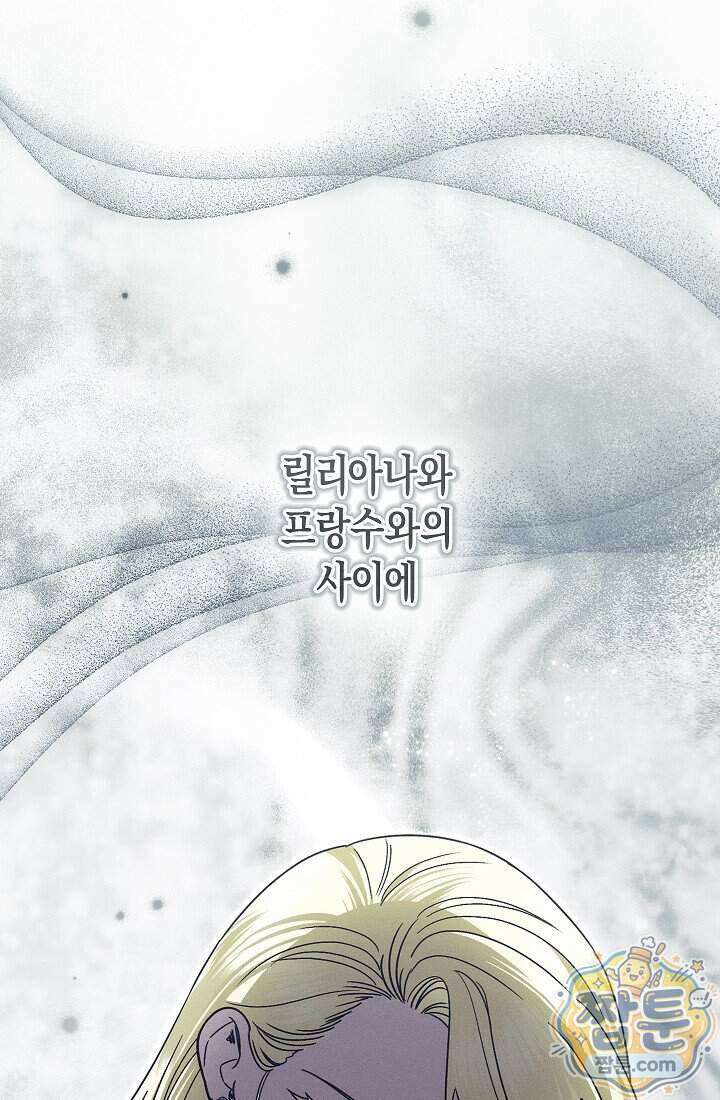 피폐 역하렘 남주들의 막내 처제가 되었다 77화 115