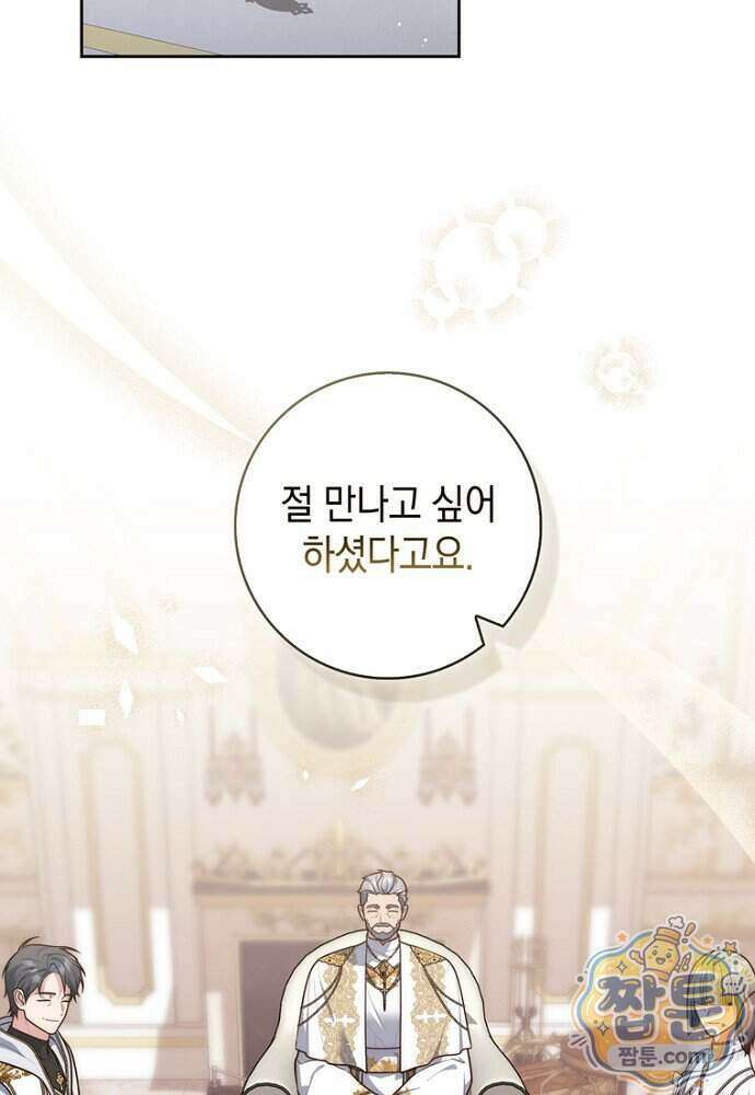 점괘보는 공녀님 162화 2