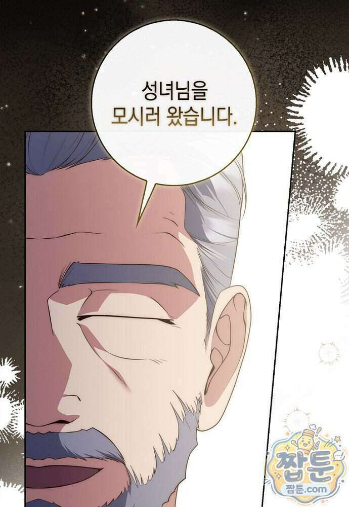 점괘보는 공녀님 162화 7