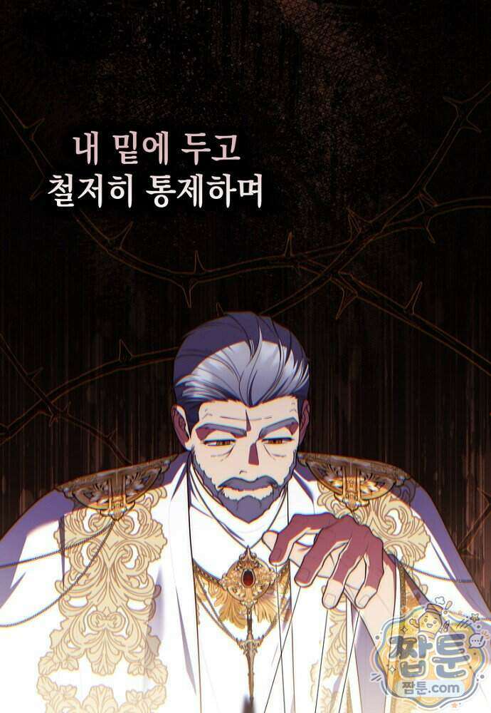 점괘보는 공녀님 162화 16