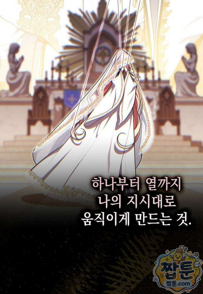 점괘보는 공녀님 162화 17