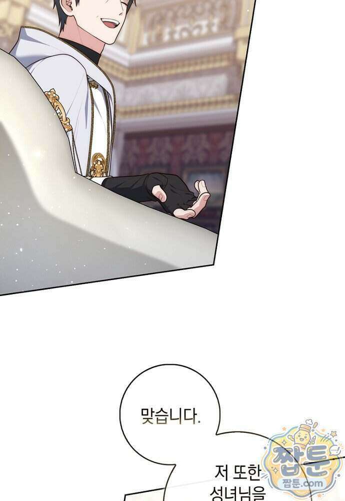 점괘보는 공녀님 162화 23