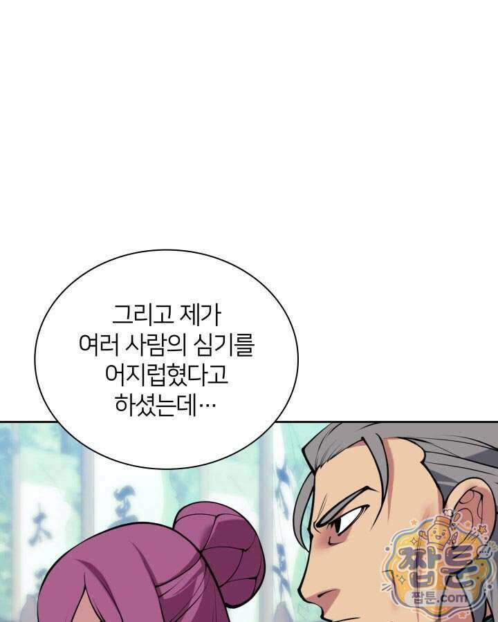 학사검전 211화 1