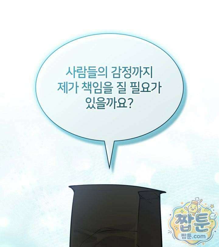 학사검전 211화 3