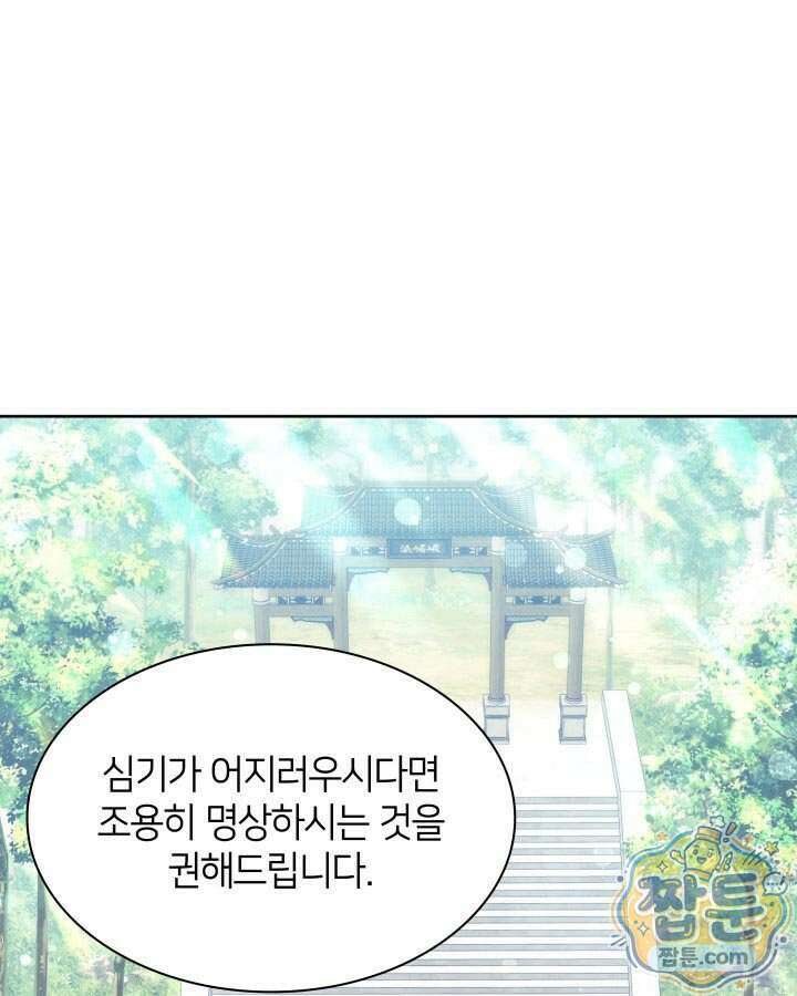 학사검전 211화 6