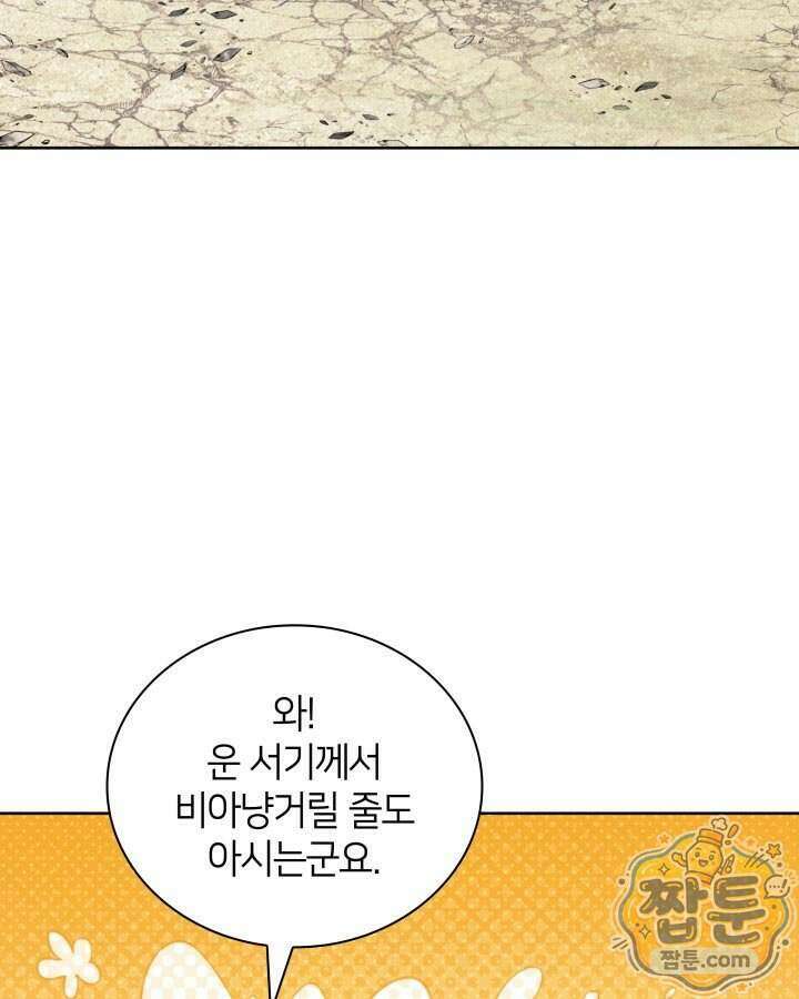 학사검전 211화 8