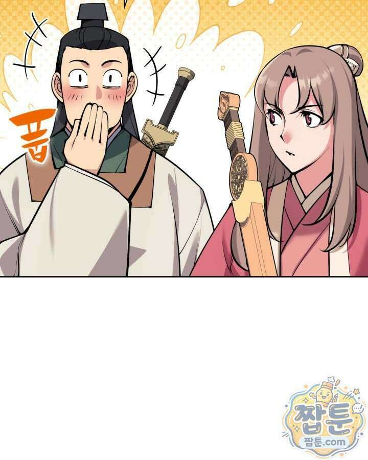 학사검전 211화 9