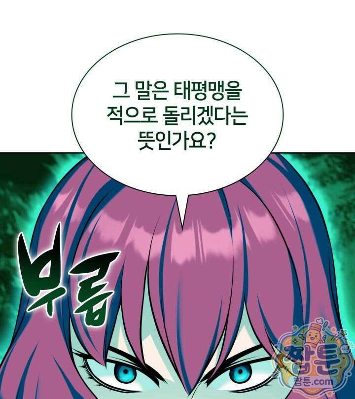 학사검전 211화 10
