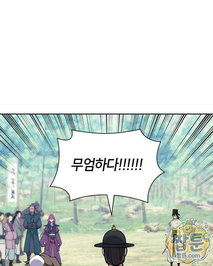 학사검전 211화 12
